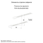 Планка угла наружного 30х30х3000 NormanMP (ПЭ-01-1014-0.5)