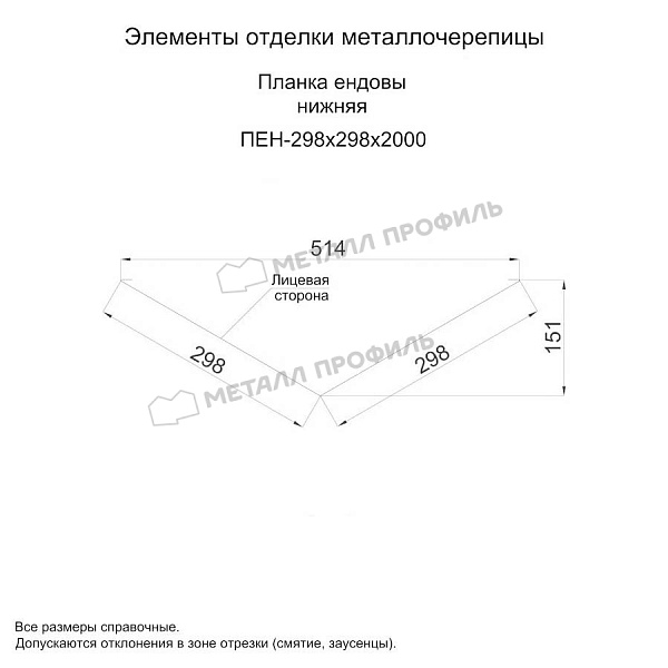 Планка ендовы нижняя 298х298х2000 (ECOSTEEL_MA-01-Сосна-0.5) по цене 173 c., заказать в Душанбе.