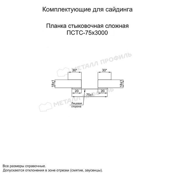 Планка стыковочная сложная 75х3000 (ECOSTEEL-01-Белый Камень ПР-0.5) по цене 111 c., заказать в Душанбе.