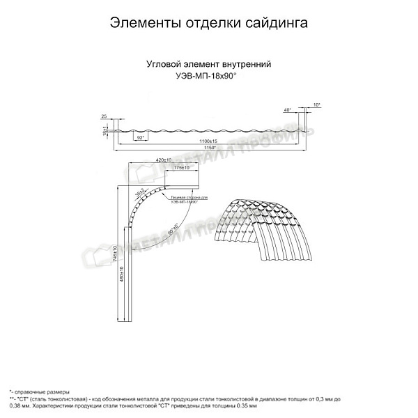 Угловой элемент внутренний УЭВ-МП-18х90° (ПЭ-01-2004-0.45) по стоимости 169 c., купить в Душанбе.