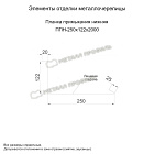 Планка примыкания нижняя 250х122х2000 (ECOSTEEL_T-01-ЗолотойДуб-0.5)