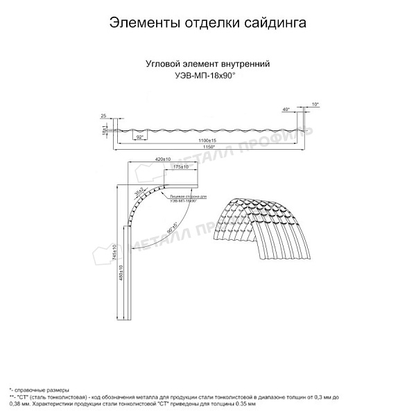 Угловой элемент внутренний УЭВ-МП-18х90° (PURMAN-20-9005-0.5) ― заказать по умеренным ценам ― 232 c. ― в Душанбе.