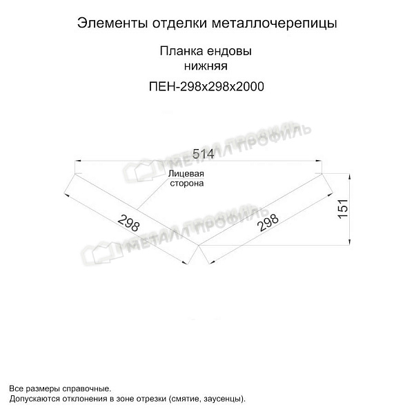 Планка ендовы нижняя 298х298х2000 (ECOSTEEL_T-01-ЗолотойДуб-0.5) ― заказать по приемлемой стоимости ― 173 c..