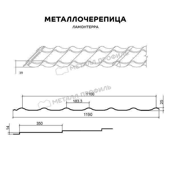 Металлочерепица МЕТАЛЛ ПРОФИЛЬ Ламонтерра (ПЭ-01-6033-0.5) ― приобрести в Душанбе недорого.