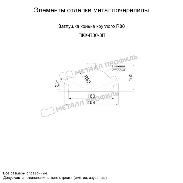 Заглушка конька круглого простая (ECOSTEEL-01-Белый Камень ПР-0.5) по стоимости 12 c., продажа в Душанбе.