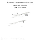 Планка угла наружного 115х115х2000 (PURETAN-20-RR29-0.5)