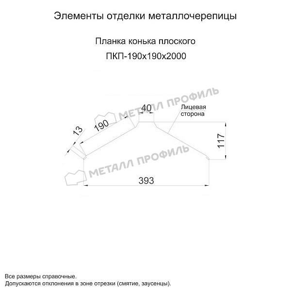 Планка конька плоского 190х190х2000 (ECOSTEEL_MA-01-МореныйДуб-0.5)